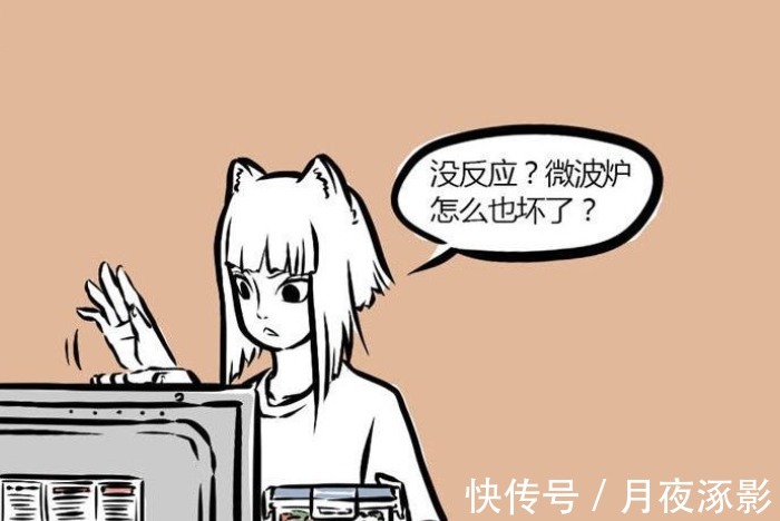 杯子|非人哉敖烈能喷水、能吐火,但是控制不好力道,被九月暴揍