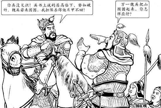 马谡|马谡的魔咒,人生最大的敌人就是自己,搞不清自己的斤两