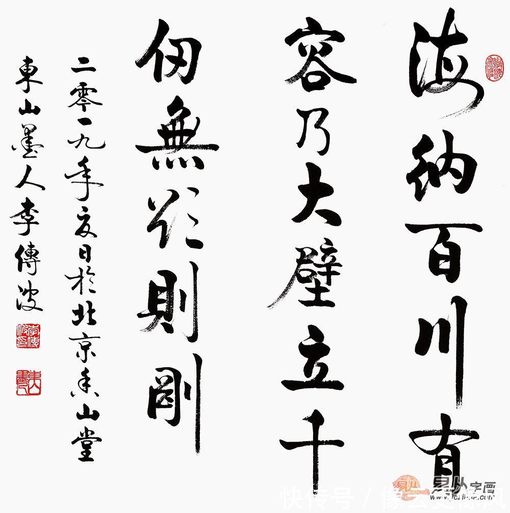 客厅的书法内容有哪些？经典书法字画必买