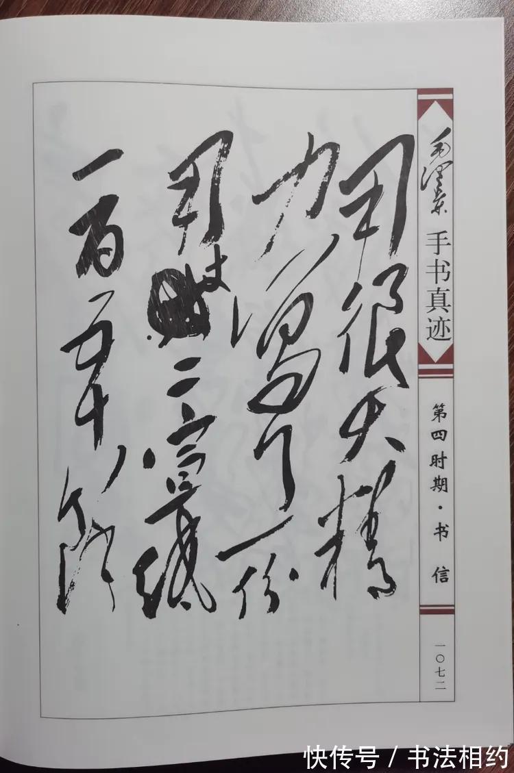 神来之笔&毛主席致于立群的信,字迹堪称神来之笔,开阔洒脱,果敢大气