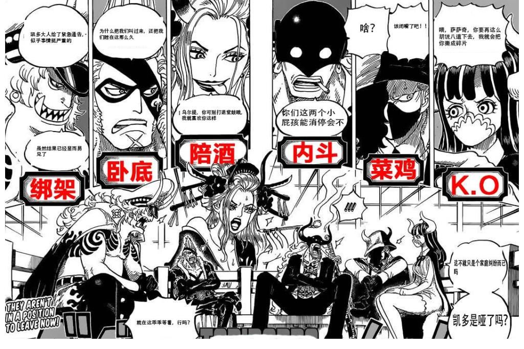 雷藏|海贼王1022话情报:凌空六子全灭,基德被霍金斯陷害,基拉危险了