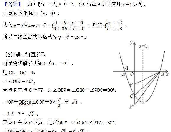 最值|中考数学来了，这一次是二次函数压轴题，最值，规律，有点难