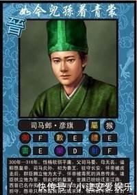 考察|房玄龄短评怀愍二帝,以及干宝长评的上部,考察西晋失天下之根源