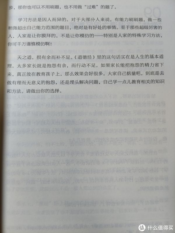 不焦虑的数学&买书晒书，但求一乐。 篇二十六：网红数学读物《不焦虑的几何》小晒