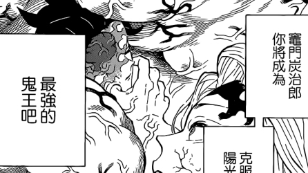 炭治郎|鬼灭之刃:如果上六把炭治郎变成了鬼 无惨的鬼王地位差点被替代