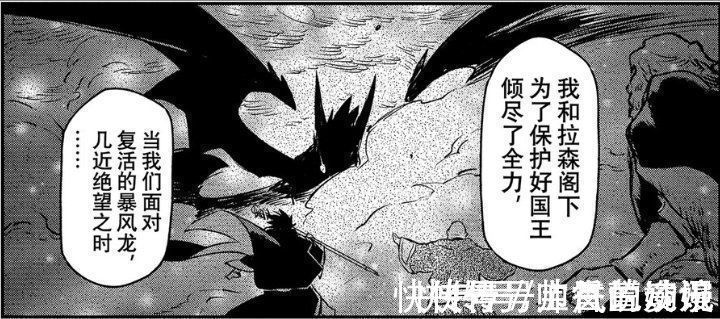 史莱姆|转生史莱姆:迪亚波罗与中二龙的交易,驯龙大师萌王上线