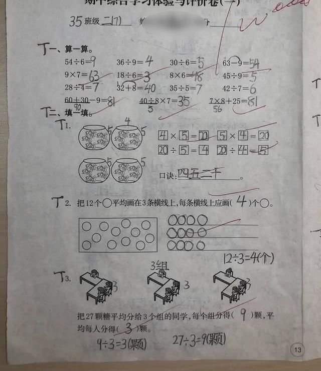 印刷体|二年级学霸在数学考试中写出了“印刷体”，连老师都赞叹不已