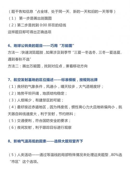 高中三年这一份资料复习，就够了！近3年高中地理高频考点汇总！