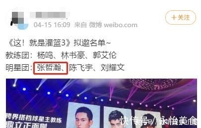 是要拆“CP”了吗张彬彬独自上《跑男》,“浪浪钉”也开始单飞