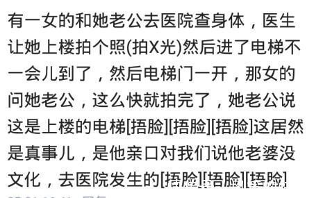 |因为没文化闹出来的笑话?网友:世界上就两个国家,中国和外国