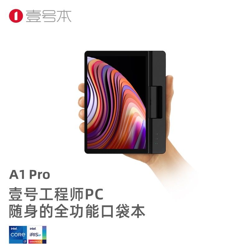 hdmi|壹号本推出 A1 Pro 工程师口袋本：搭载 11 代超低压处理器