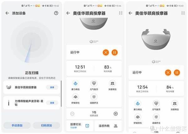 link|华为生态奥佳华颈肩按摩器,颈椎、腰部、腹部三位一体