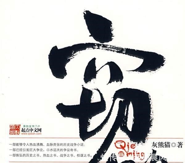 历史|左《窃明》,右《宋风》,这两本架空历史小说口碑超好,熬夜也追