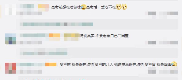 视频|妈妈晒孩子高考前后视频火遍全网，网友：太真实