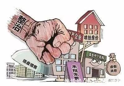 违法|注意!汉中2房地产违法违规销售