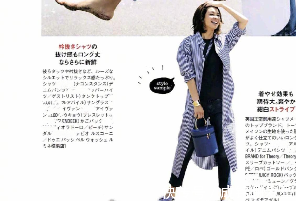 成铭|日常穿衣没感觉?学学“日杂模特”的夏季叠穿,减龄大方又得体