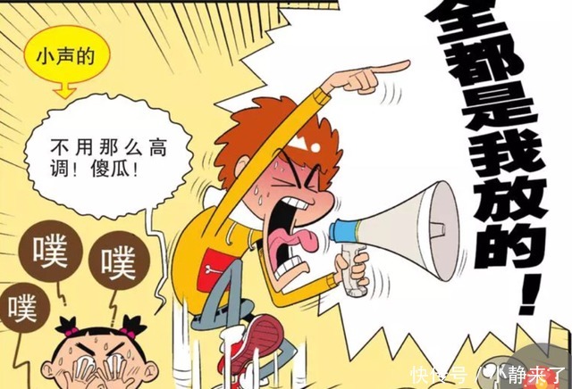 放屁|阿衰：大脸妹放屁，阿衰顶锅。哪想最后却弄巧成拙！