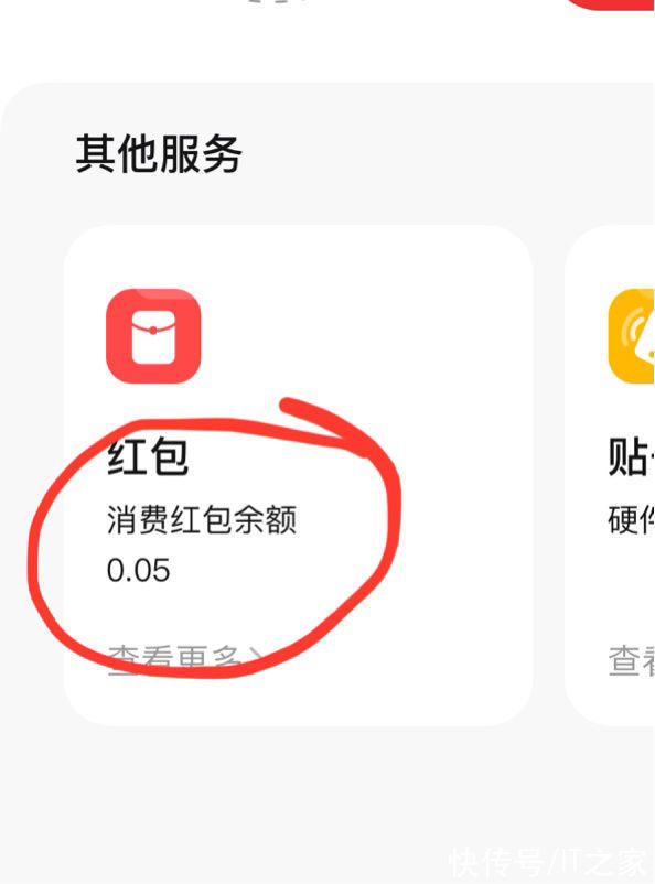 数字货币|数字人民币 App 发布 1.0.4 版本更新，消费红包余额可独立展示