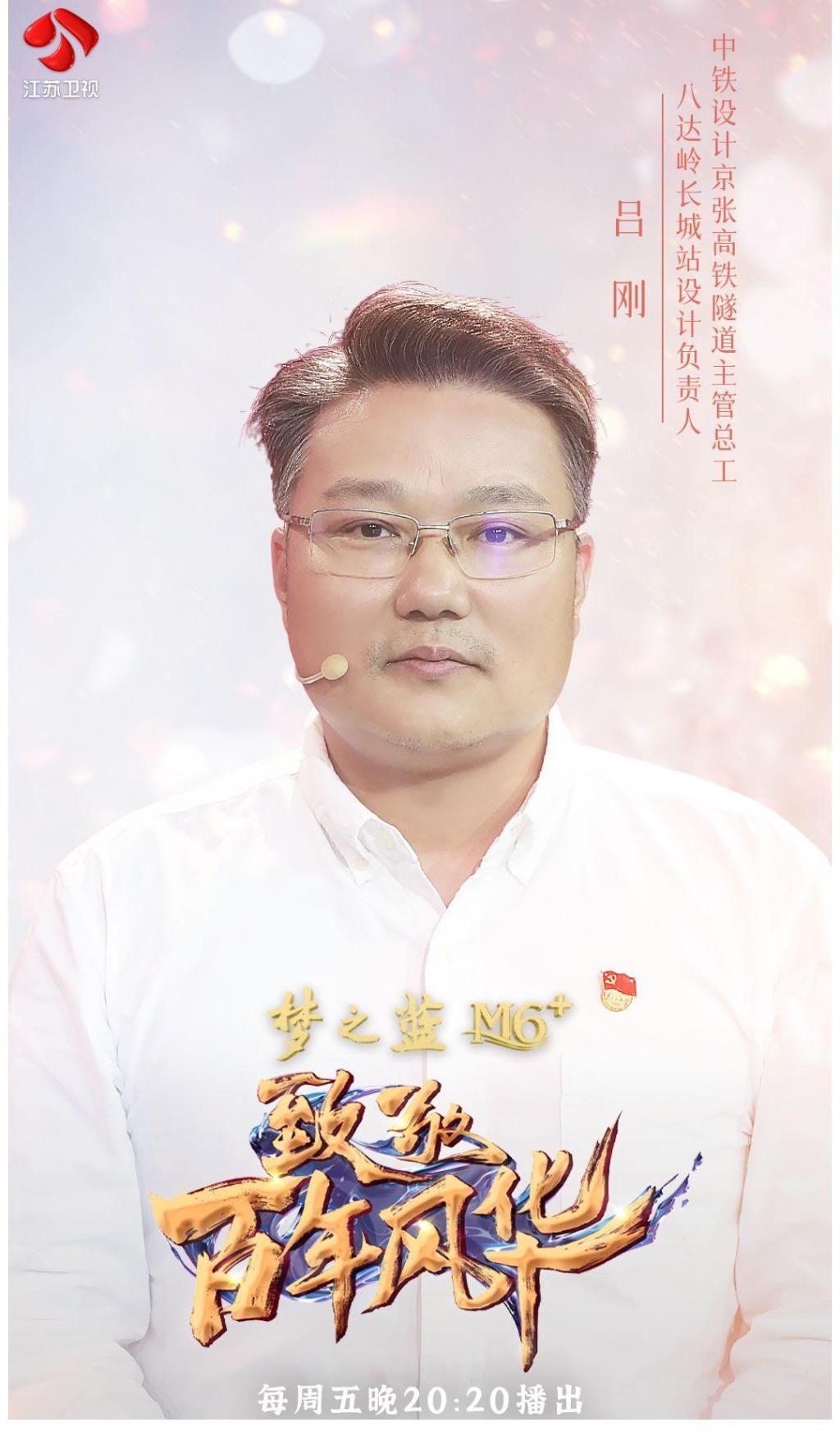 光芒|在奋斗中闪耀光芒！《致敬百年风华》走近超级工程背后的青春力量