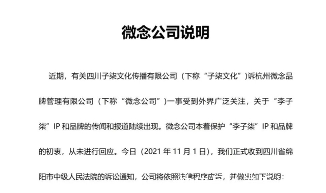李子柒助理反驳资本方,连用两个成语表示