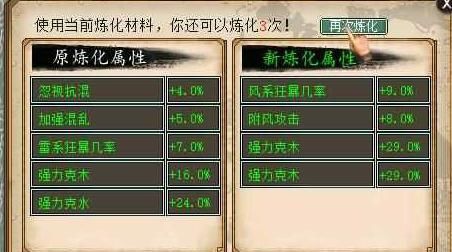 大话西游|大话西游2这些价值百万的极品装备炼化，号主看完却想直接扔掉！