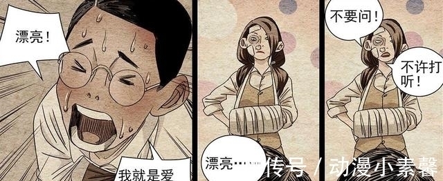 大国手|一人之下漫画:端木瑛自曝恋情,丈夫名字曝光,竟是“大国手”