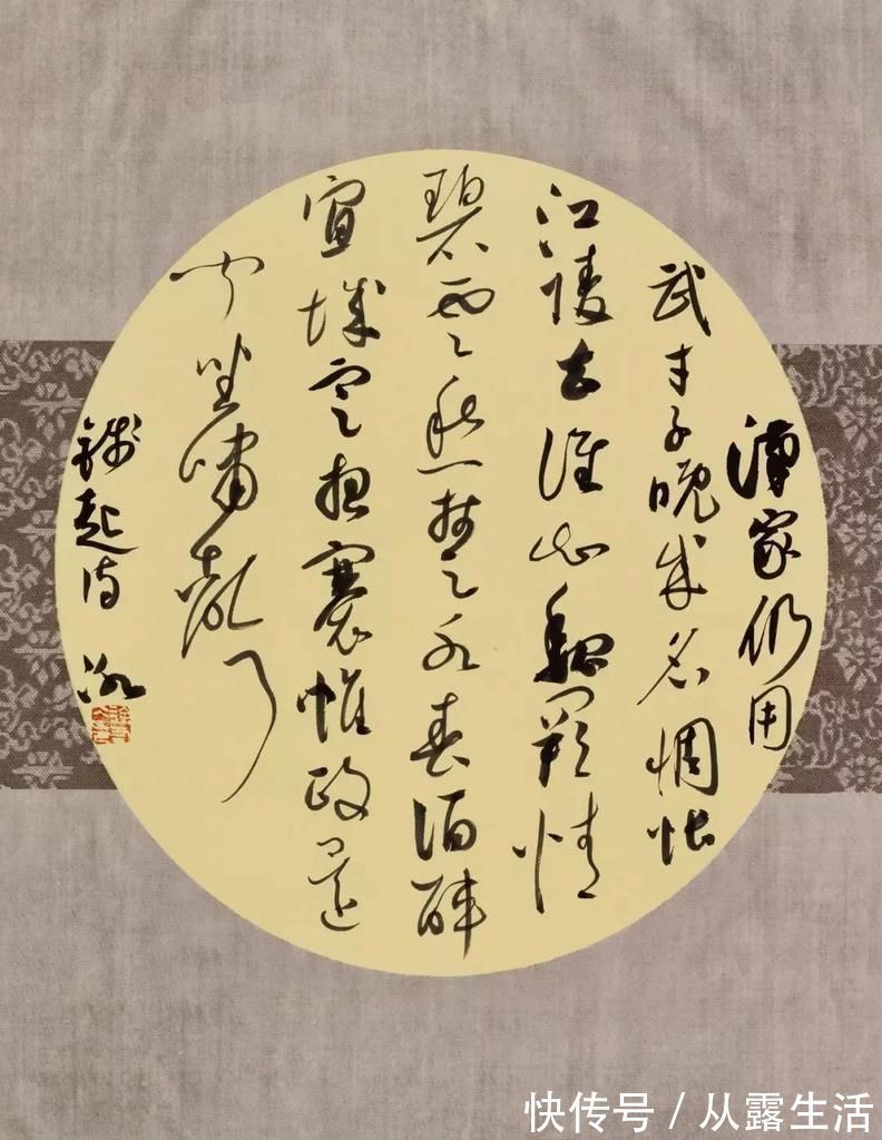 中书协&他是最年轻的中书协理事，草书笔走龙蛇，连续获得三四五届兰亭奖