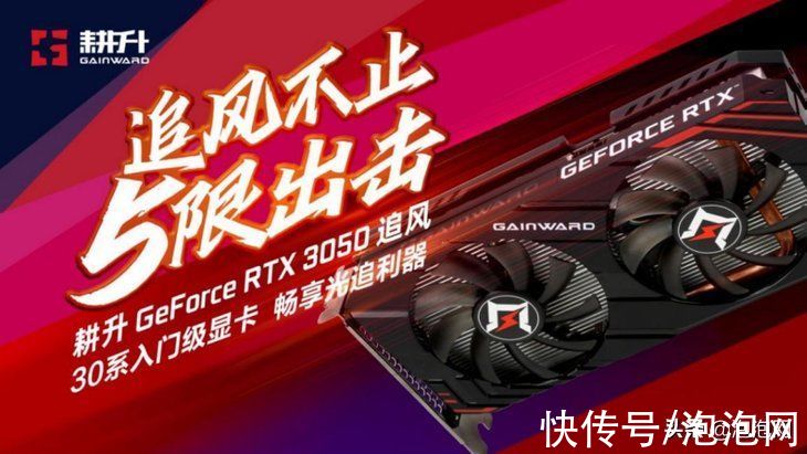 耕升 GeForce RTX 3050 追风G 性能评测|入门“芯”选择 | gtx