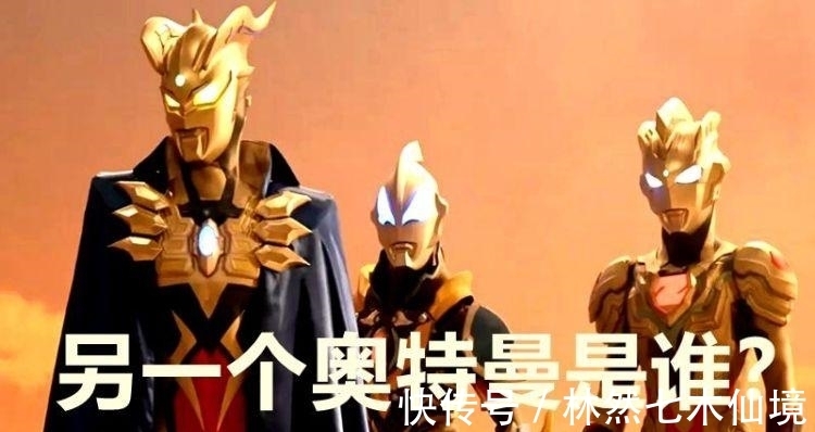 捷德|《泽塔奥特曼》新彩蛋来了,地球防卫队还隐藏着一个奥特曼!