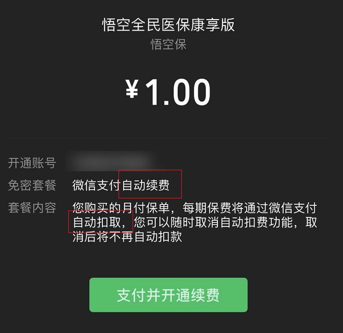 差评君|为啥扫了一辆共享单车，就被划走了200多块钱