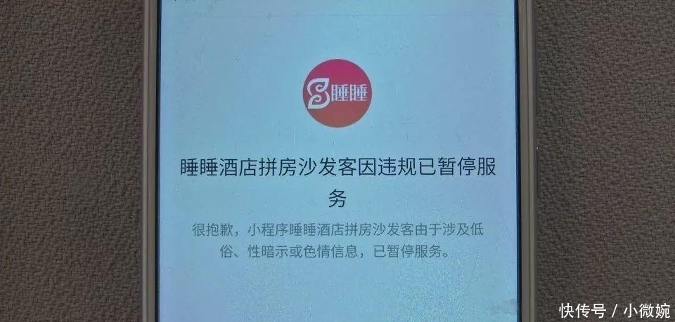 软件|拼房软件屡禁不止,趣伴app悄然上线同住拼房应用将再度重演