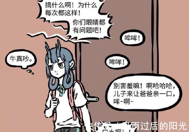 观音|非人哉牛魔王带人到观音家下馆子,红孩儿慌得一批,是亲生的