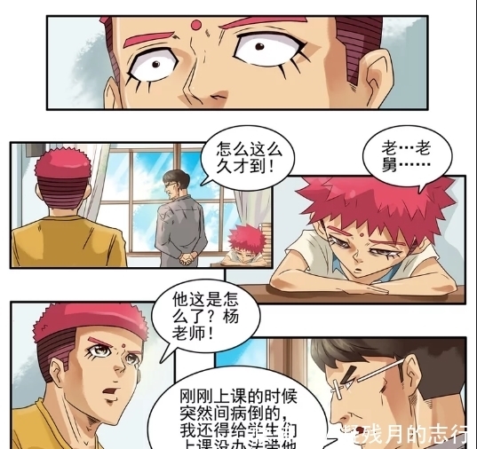 老师|搞笑漫画：苏熊在学校生病，苏拉暖心关怀却被摆了一道？