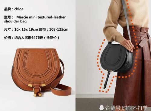 Chloéit包大盘点,奢侈品包包别乱买,选对了才能时尚又保值!