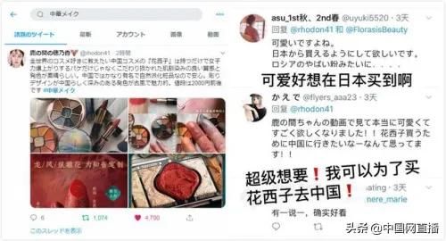 外国人 中国彩妆花西子倍受外国人的喜爱与追捧，掀起海外东方潮流