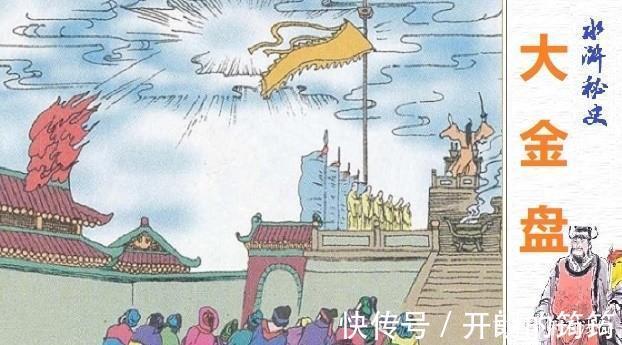 五虎将#杨志非常厉害,为何又排不进五虎将,只是八骠骑的第三名呢