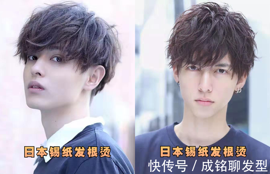 锡纸|锡纸烫和摩根烫有什么区别?了解日韩男生的发型,你就知道区别了