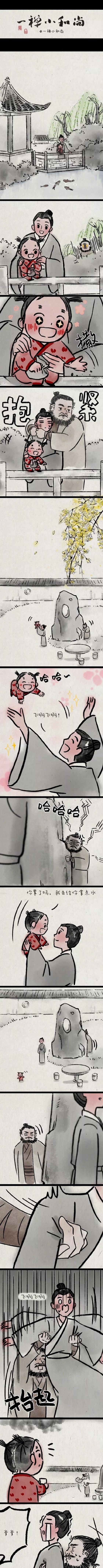 温馨|温馨漫画《吃醋》追我女儿的那个男人!