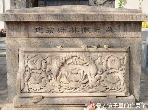 林徽因的墓碑被砸,有人提出修缮,她儿子梁丛诫为何不愿意修复?