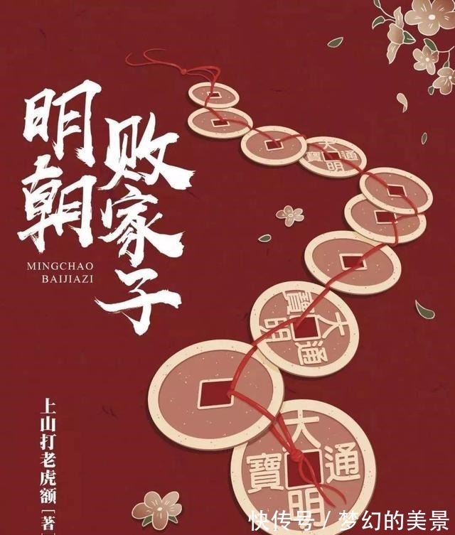 历史|五本架空历史粮草推荐讲不完的历史故事,看不完的爱恨情仇