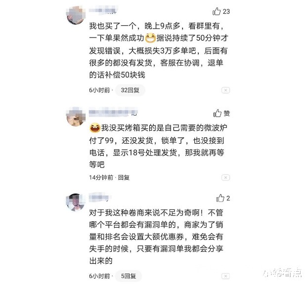 烤箱|损失7000多万！京东6元美的烤箱被撸24万件，项目组全体被开除？