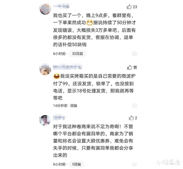 烤箱|损失7000多万!京东6元美的烤箱被撸24万件,项目组全体被开除?