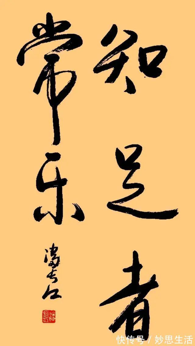 江湖体|潘长江书法如同其人一样优雅悦目,专家不该将之视为丑书!