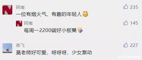 莫言|“暗号”对上了！莫言开公号，称想和年轻人聊天！结果这一聊……也太萌了吧