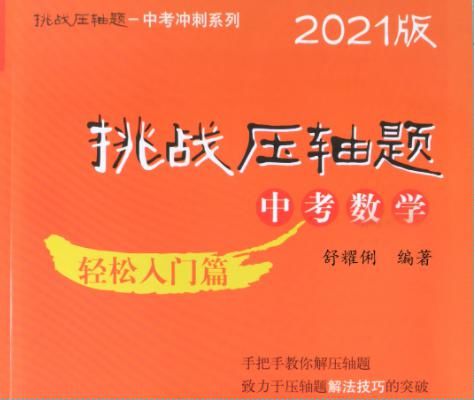 2021年徐汇初三数学二模18、24、25压轴题