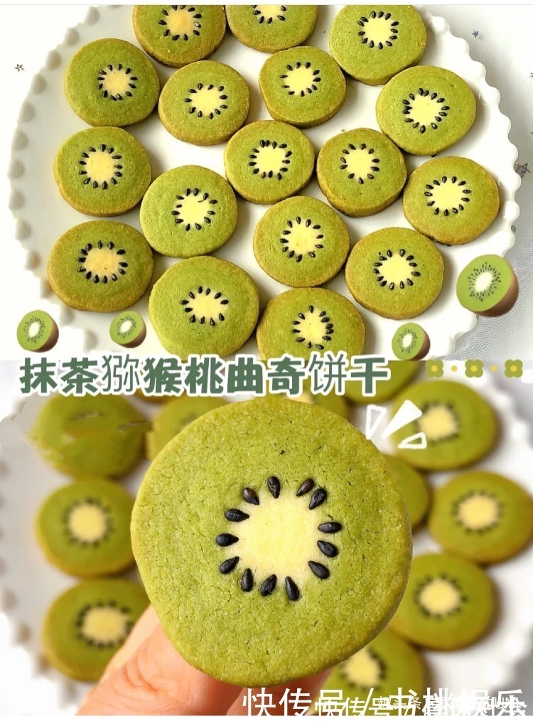 免打发!零失败!好吃又好看的仿真猕猴桃饼干!