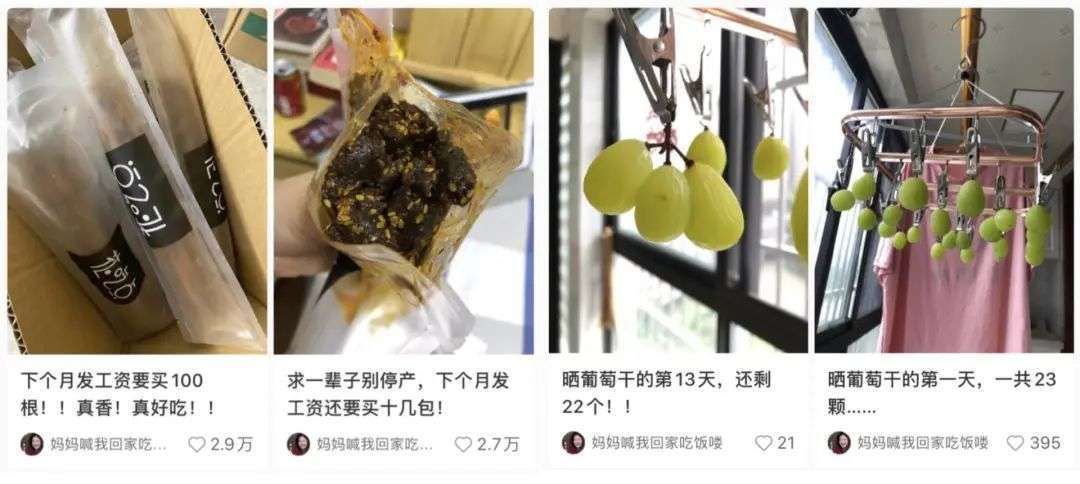 笔记|靠晒葡萄涨粉近4万，小红书莫名其妙的风口来了，要跟吗？