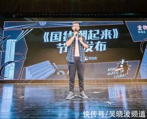 金物奖|新国货真正的课题是什么?吴晓波、柳冠中、王茁回答了 | 品牌