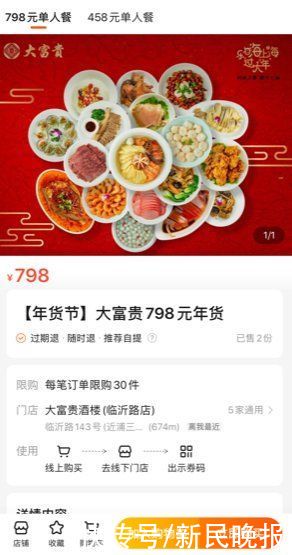  上海年夜饭半成品套餐最全名单来了！131份套餐快来看看你想选谁