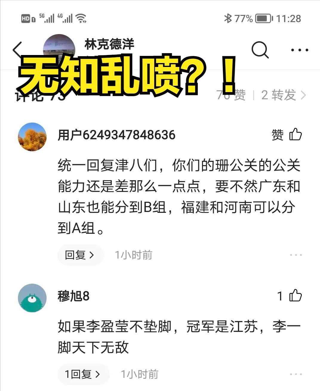 小组|女排循环赛如何分组？技术贴给江苏球迷答疑两个小组为何强弱不均
